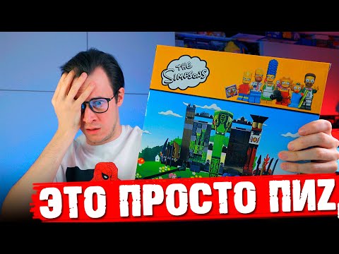 Видео: КУПИЛ ХУДШЕЕ ЛЕГО, ЧТО Я ВИДЕЛ В ЖИЗНИ