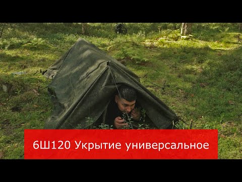 Видео: 6Ш120 укрытие-трансформер Ратник обзор