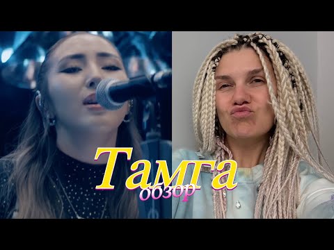 Видео: КРУТО! Кыргызская Мэрайя Кэри - Тамга