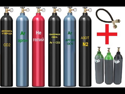 Видео: Перекачиваю аргон из большого баллона в маленький.