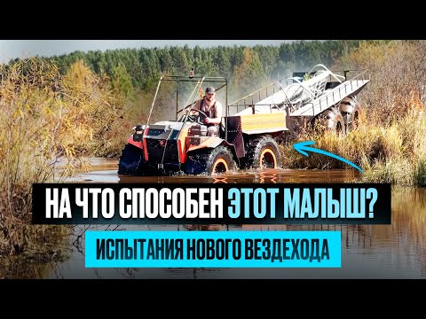Видео: НОВЫЙ ВЕЗДЕХОД - МУРАВЕЙ. Первые испытания