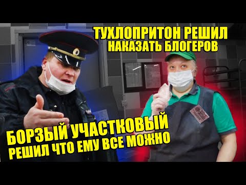 Видео: ТУХЛОПРИТОН ПРИКРЫВАЕТСЯ МАССОЧНЫМ РЕЖИМОМ / БОРЗЫЙ МЕНТ КРИЧИТ НА ПОКУПАТЕЛЕЙ И НЕ ХОЧЕТ ИХ СЛУШАТЬ
