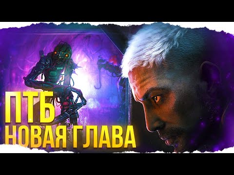 Видео: ПТБ — Новые МАНЬЯК, СУРВ и КАРТА в Dead By Daylight/ДБД