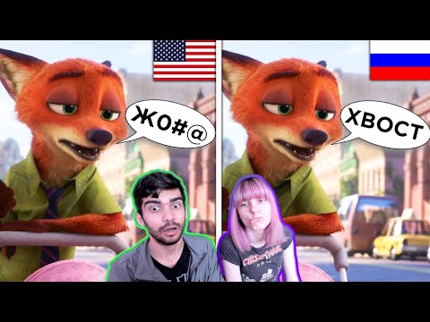 Видео: Все ляпы русского дубляжа Зверополиса [ТРУДНОСТИ ПЕРЕВОДА] ➤ HIMA - Реакция / Грин и Несси
