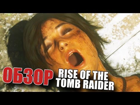 Видео: Обзор Rise of the Tomb Raider от Забубенского