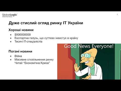 Видео: Як знайти себе в ІТ