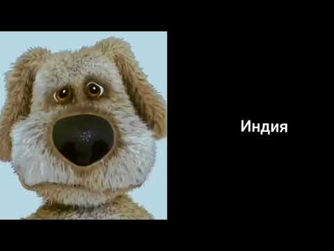 Видео: Твоя страна: Грустные лица Бена расширенная версия