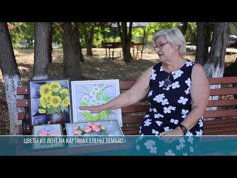 Видео: Елена Лембас и Надежда Теленкевич – рашковские рукодельницы