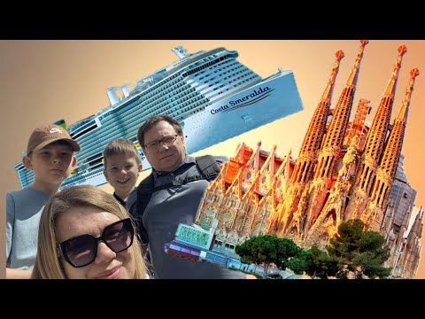 Видео: КРУИЗ НА ЛАЙНЕРЕ COSTA SMERALDA / БАРСЕЛОНА / ХРАМ СВЯТОГО СЕМЕЙСТВА (SAGRADA FAMILIA)