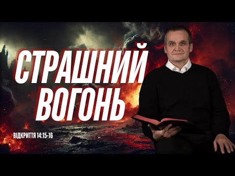 Видео: ВЕЛИКА КРОВ