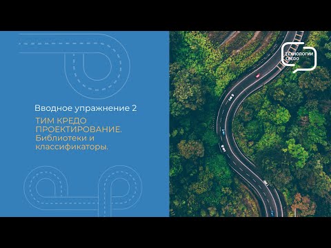 Видео: Библиотеки и классификаторы