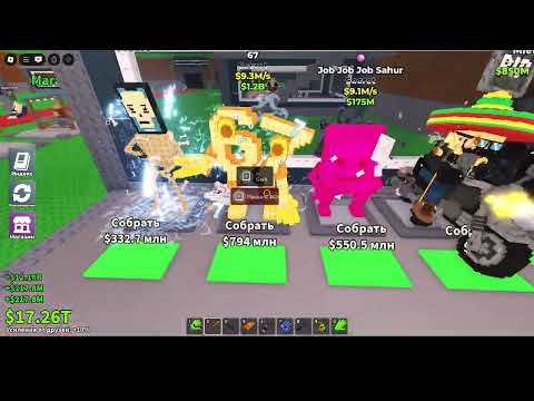 Видео: Трейд брейнротов на вырасти сад и на брейнроты