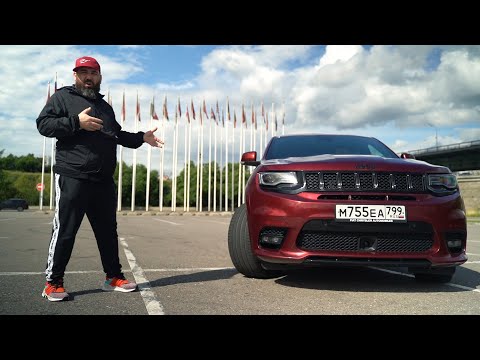 Видео: Grand Cherokee SRT-8 (WK2) - итало-американский Жан-Клод Ван Дамм который может.