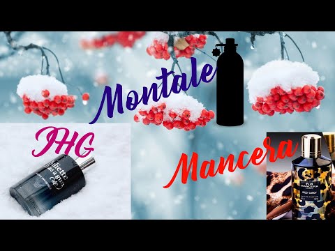 Видео: Ароматы Juliette Has a Gun💖Montale🌲🧂Mancera🍭💎