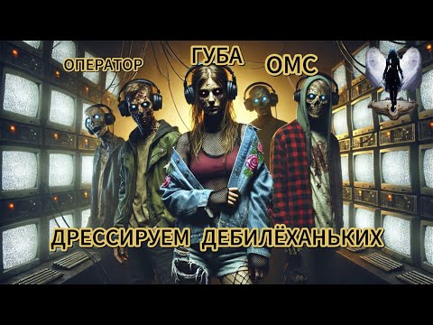 Видео: Дрессируем дебилёханьких.Телефонные аферисты