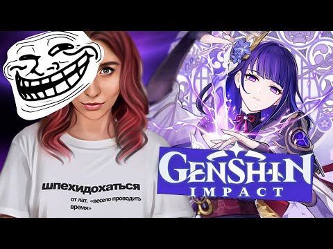 Видео: КИБЕРБУЛЛИМ БААЛ В GENSHIN IMPACT  [стримчанский]