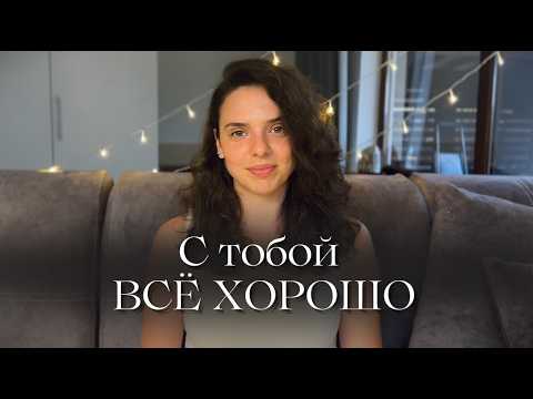 Видео: СВЕРХЧУВСТВИТЕЛЬНОСТЬ