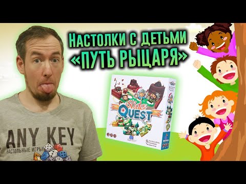 Видео: Обзор игры "Путь рыцаря" / "Slide Quest"