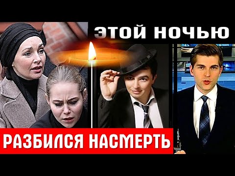 Видео: ЕМУ БЫЛ 31 год / КАК УМЕР ИСПОЛНИТЕЛЬ ХИТА «По ресторанам» Руслан Набиев