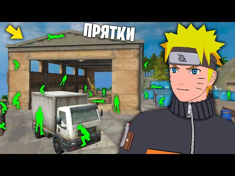 Видео: ИГРАЕМ В ПРЯТКИ НА МИЛЕ VS 50 ЧИТЕРОВ ВО ФРИ ФАЕР! FREE FIRE