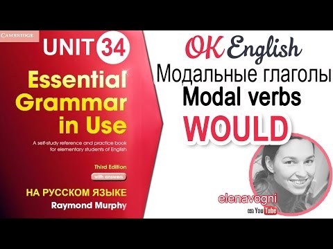 Видео: Unit 34 Модальный глагол WOULD. Оборот Would you like. | OK English Elementary