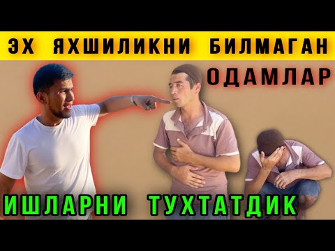 Видео: 😡 Эх Яхшиликни Билмаган Одамлар. Бугундан Ишлар Тухтади