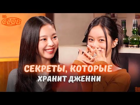 Видео: 😃ДЖЕННИ на интервью у Хэри отвечает на самые СТРАННЫЕ  ВОПРОСЫ 🔥✨