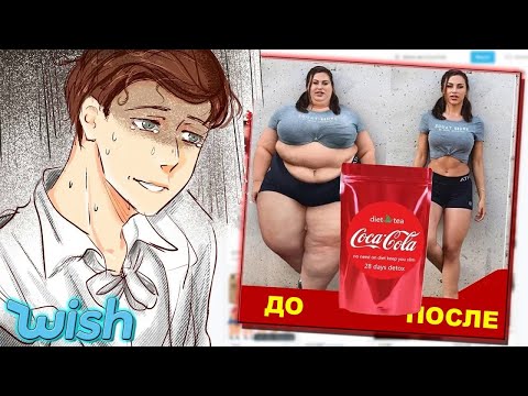 Видео: CDawgVA - Я купил ХУДШИЕ товары с Wish.com