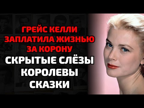 Видео: Голливудская звезда бросила карьеру и сгнила в холодном дворце среди чужих людей