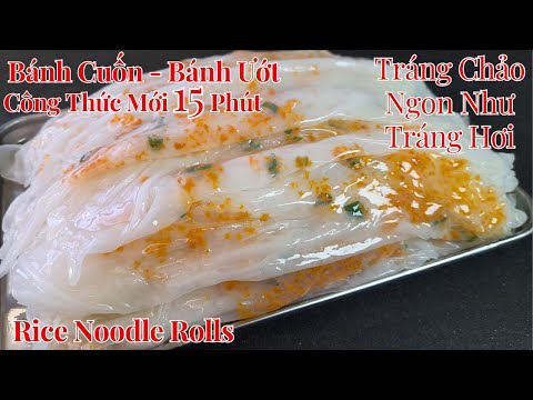 Видео: Новый рецепт | Завтрак за 15 минут | Простые рулетики из рисовой лапши на пару