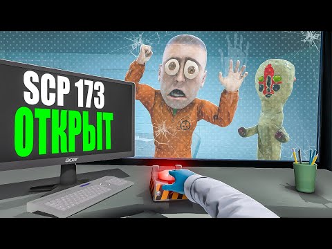 Видео: ЗРЯ Я НАЖАЛ ЭТУ КНОПКУ.... SCP : SECRET LABORATORY!