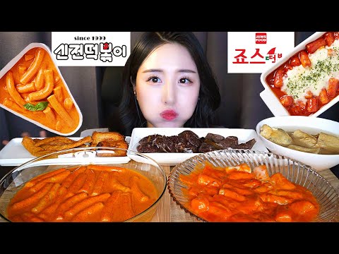 Видео: ASMR Липкие пряные розовые ттеокбокки МукбангㅣЯ сейчас на небесахㅣПряный рисовый пирог