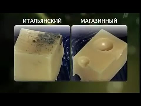 Видео: Среда обитания - Сыр или не сыр. Как выбрать хороший сыр без ускорителей, красителей и консервантов?