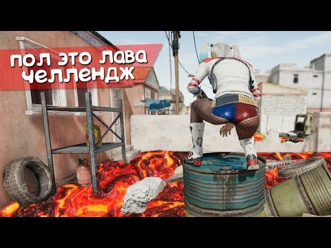 Видео: ЧТО БУДЕТ ЕСЛИ ВСЮ ИГРУ НЕ СТАНОВИТЬСЯ НА ЗЕМЛЮ? PUBG ЧЕЛЛЕНДЖИ