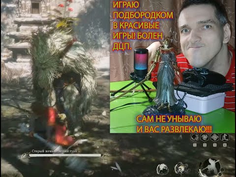 Видео: Black Myth: Wukong part 37. глава 3