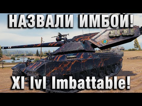 Видео: ЗАТАЩИЛ БОЙ НА ИМБЕ!  XI уровень НЕПОБЕДИМЫЙ - Imbattable!