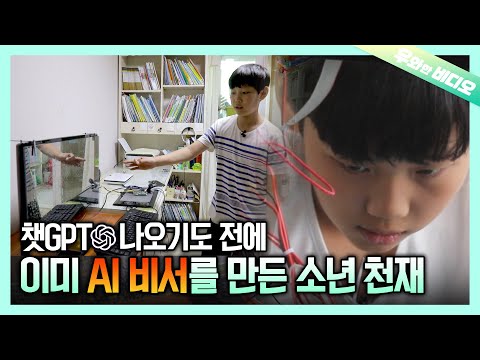 Видео: (Эйнштейн) 13-летний мальчик, вундеркинд-робот До Хансу, опередивший эпоху ChatGPT