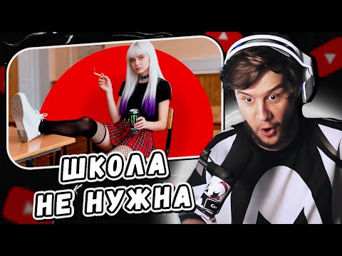 Видео: ЛАГОДА СМОТРИТ: Школы стали бесполезными by Zitosi