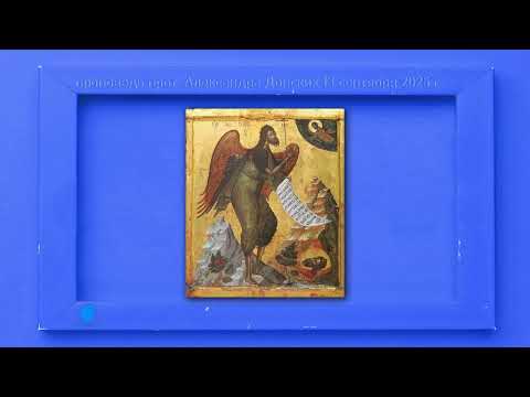 Видео: Человек не может брать на себя ничего, если не дано ему Богом
