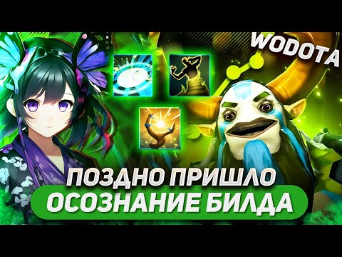 Видео: КАК ЖЕ ПРИЯТНО ИГРАТЬ НА ЭТОМ / NATURE'S PROPHET ЛОВКОСТЬ / WORLD OF DOTA / SOLO
