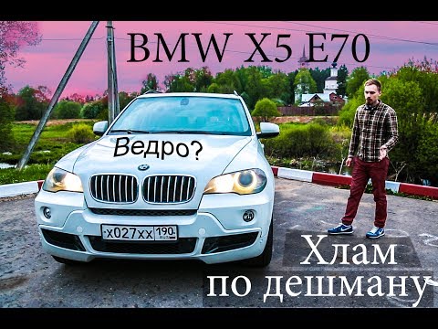 Видео: Нищеброд на BMW X5 владение без денег N1
