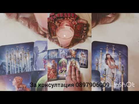 Видео: 💖🌟Защо не се връща - какво го спира 🌟💖