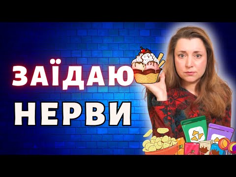 Видео: Эмоциональное Питание: Причины и Стратегии Контроля