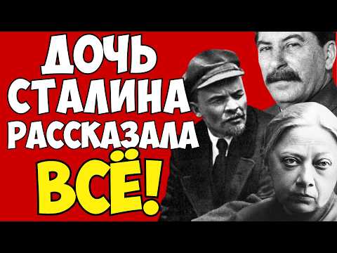 Видео: Тайный СЫН и ЛЮБОВНЫЙ ТРЕУГОЛЬНИК ЛЕНИНА! СТАЛИН ВСЁ ЗНАЛ!