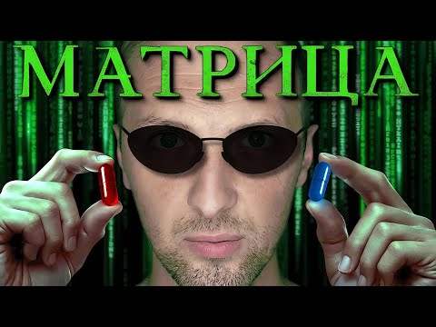 Видео: ЗУБАРЕВ СМОТРИТ "МАТРИЦА" / ЛУЧШИЕ МОМЕНТЫ / РЕАКЦИЯ ЗУБАРЕВА НА ФИЛЬМ
