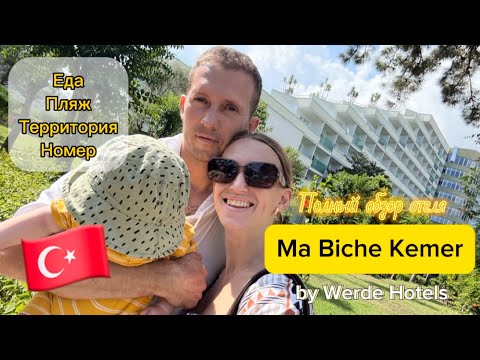 Видео: Обзор отеля Ma Biche Kemer by Werde 5🌟 Турция. Отель нас удивил! 