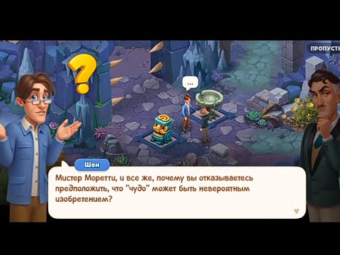 Видео: Gardenscapes.Тайна Храма воды 