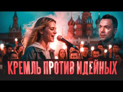 Видео: Как кремль отталкивает от себя любых независимых спикеров?