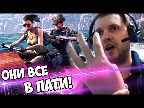 Видео: ДА СКОЛЬКО ВАС, БЛ*ТЬ!? СТРИМСНАЙПЕРЫ ДУШАТ ПАПИЧА В PUBG!
