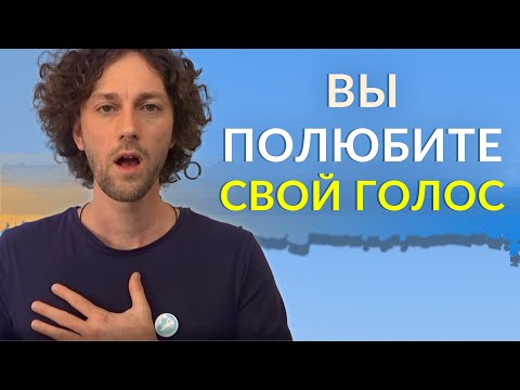 Видео: 6 лучших упражнений для красоты, силы, четкости голоса.